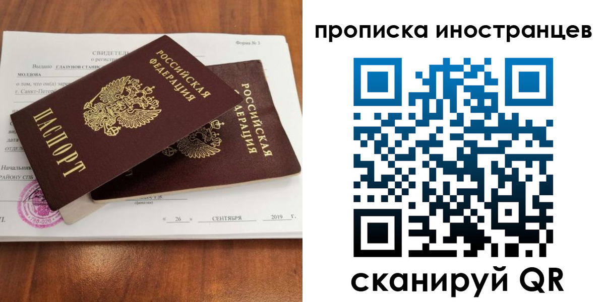 временная прописка в Козьмодемьянске