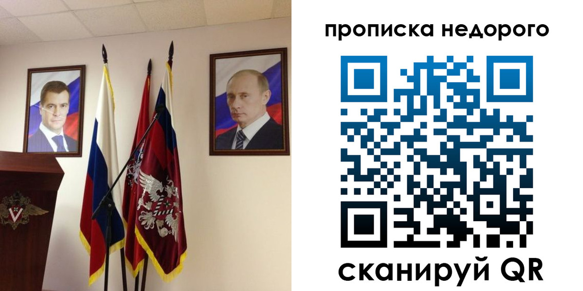 прописка штамп в Козьмодемьянске