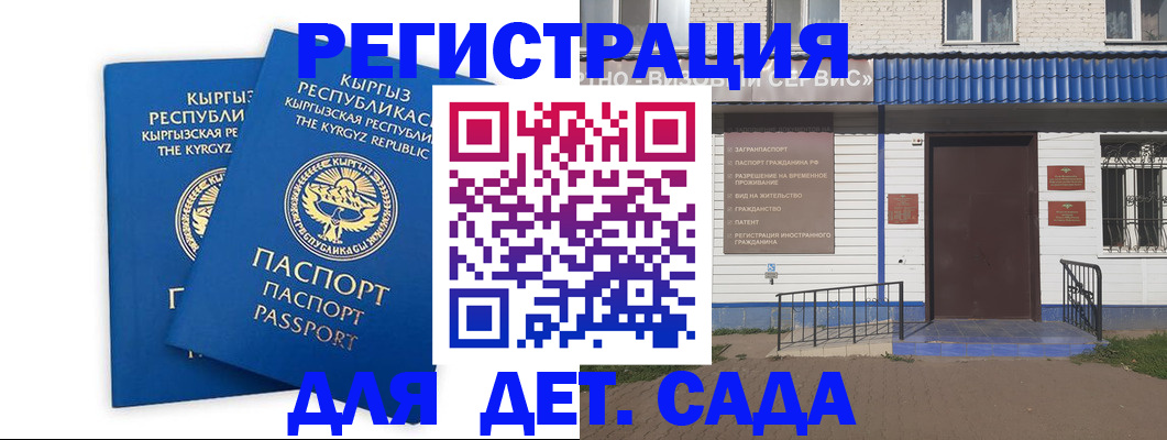 прописка иностранных граждан в Козьмодемьянске