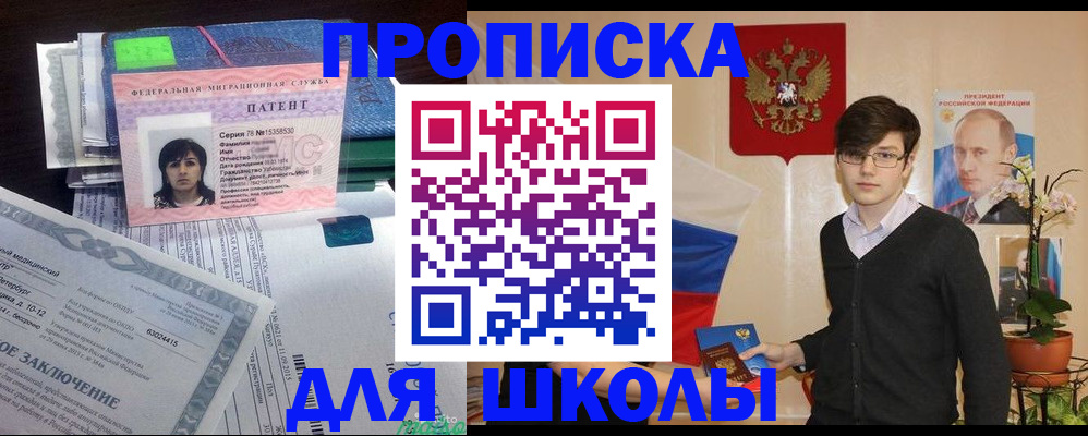 прописка паспорт в Козьмодемьянске