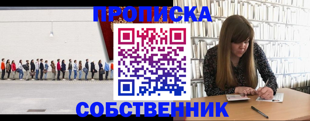 временная регистрация в квартире в Козьмодемьянске