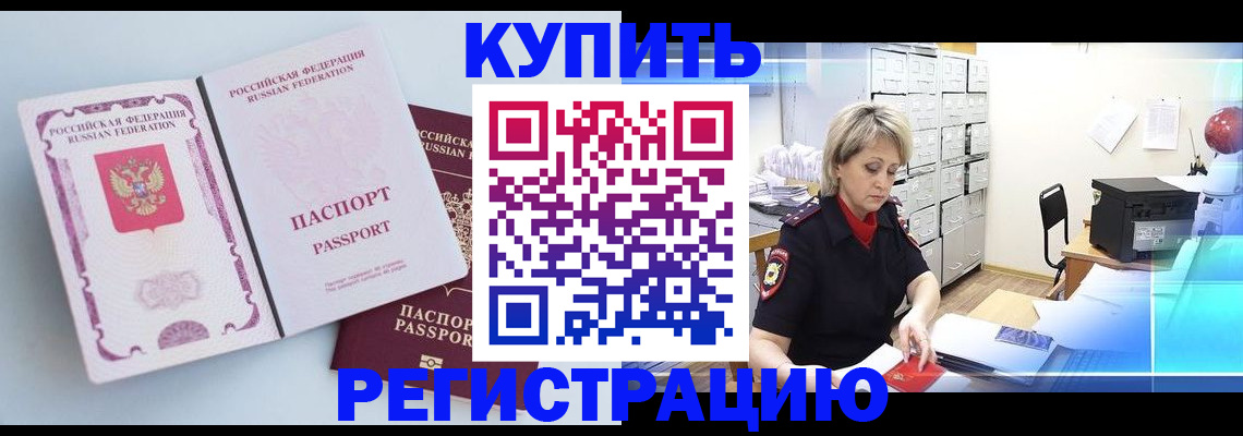 прописка для военкомата в Козьмодемьянске