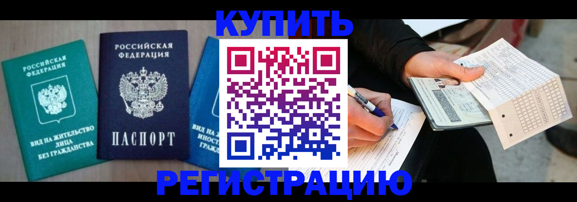 прописка для школы в Козьмодемьянске