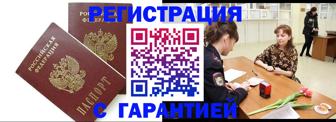 временная регистрация госуслуги в Козьмодемьянске